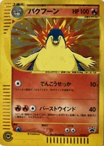 Typhlosion