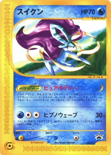 Suicune