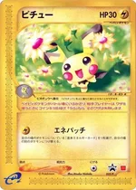 ピチュー