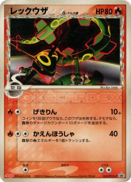 Rayquaza δ Delta Species