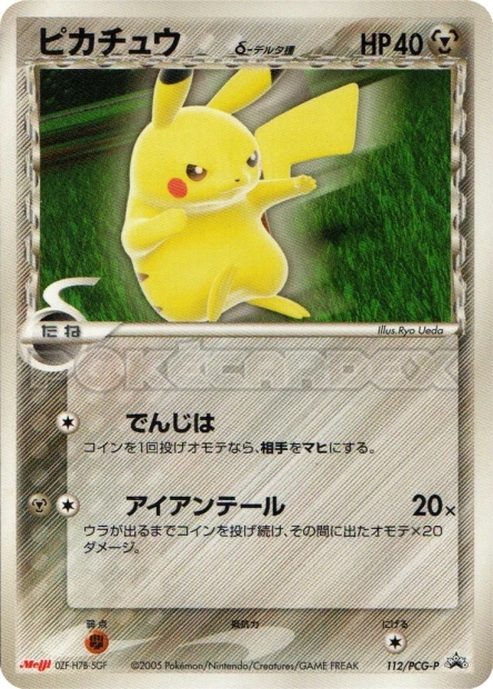 Pikachu δ Delta Species