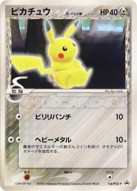 Pikachu δ Delta Species