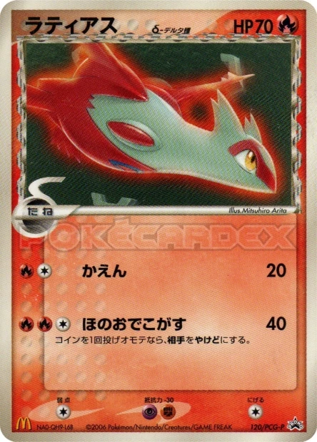 Latias δ Delta Species