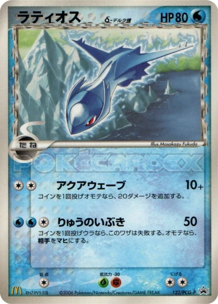 Latios δ Delta Species