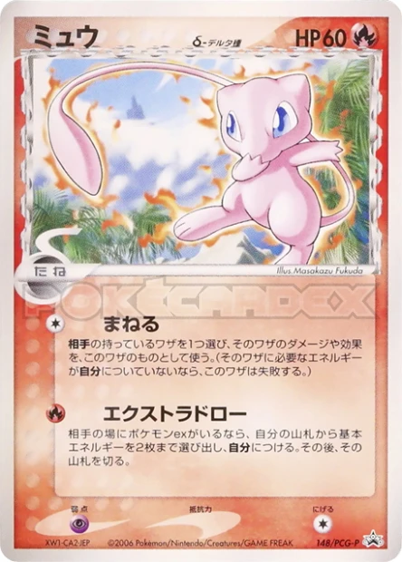 Mew δ Delta Species