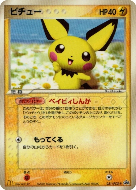 Pichu
