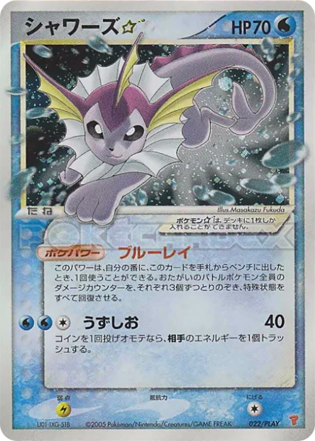 Aquana Star
