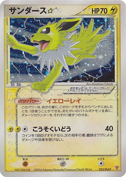 Blitza Star