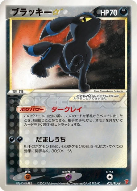 Nachtara Star