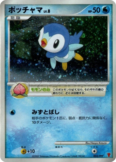 Piplup
