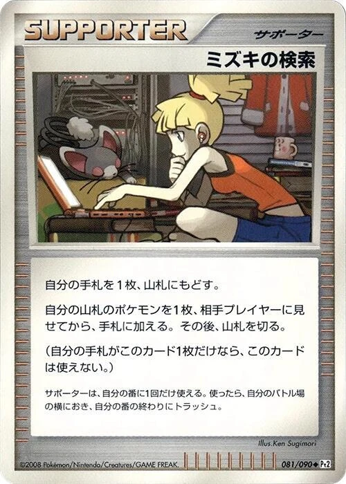 ミズキの検索