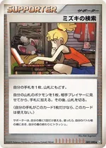 ミズキの検索
