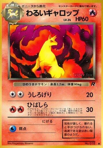 わるいギャロップ