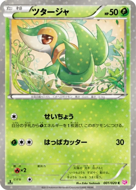 Snivy