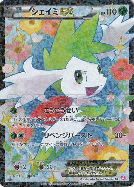 Shaymin-EX