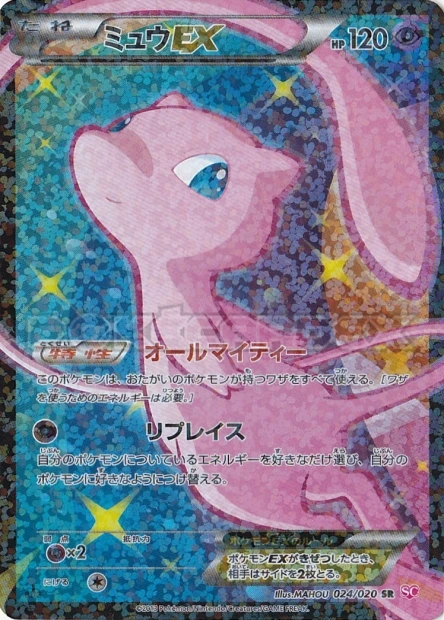 Mew-EX