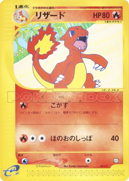Charmeleon