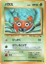 パラス