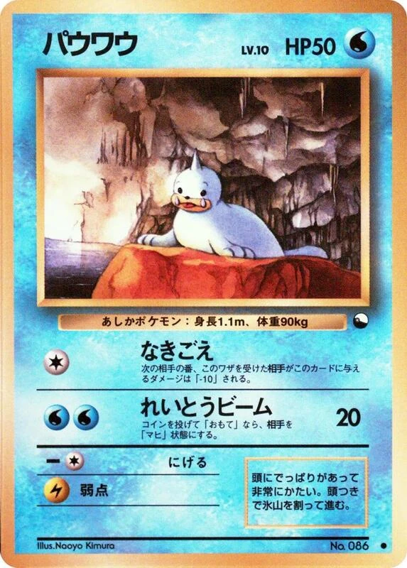 パウワウ