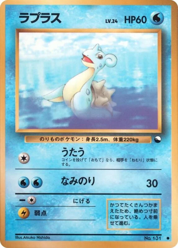 ラプラス