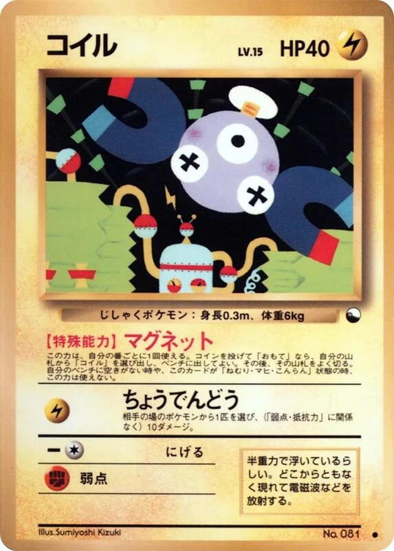 コイル