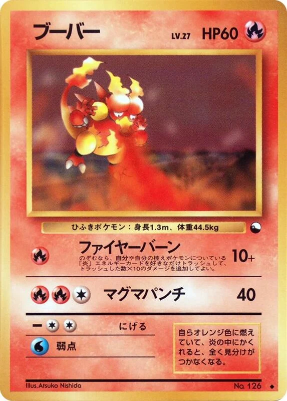 ブーバー