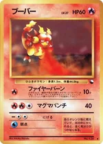 ブーバー