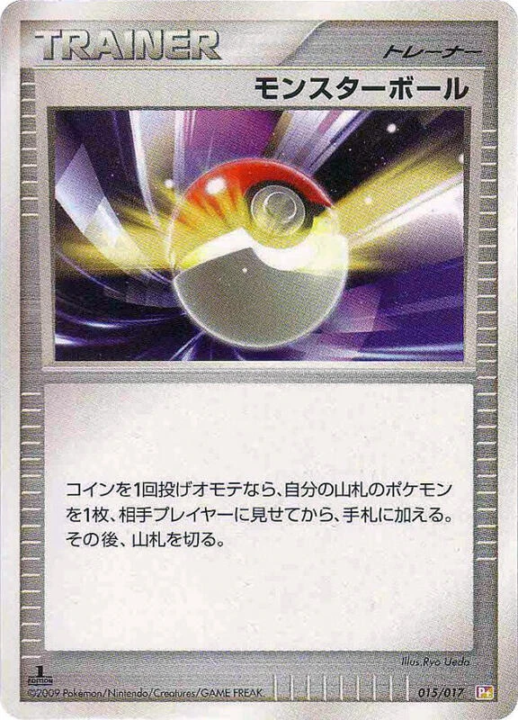 Poké Ball