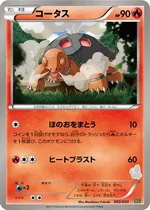 Torkoal