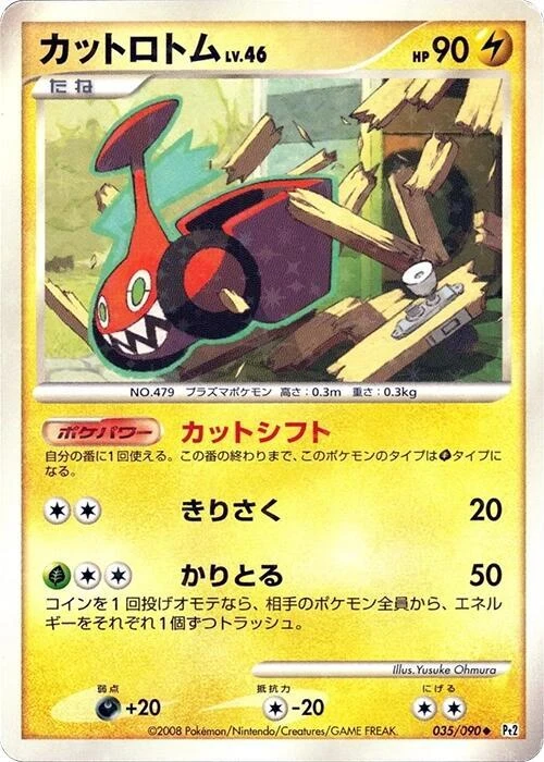 Mow Rotom