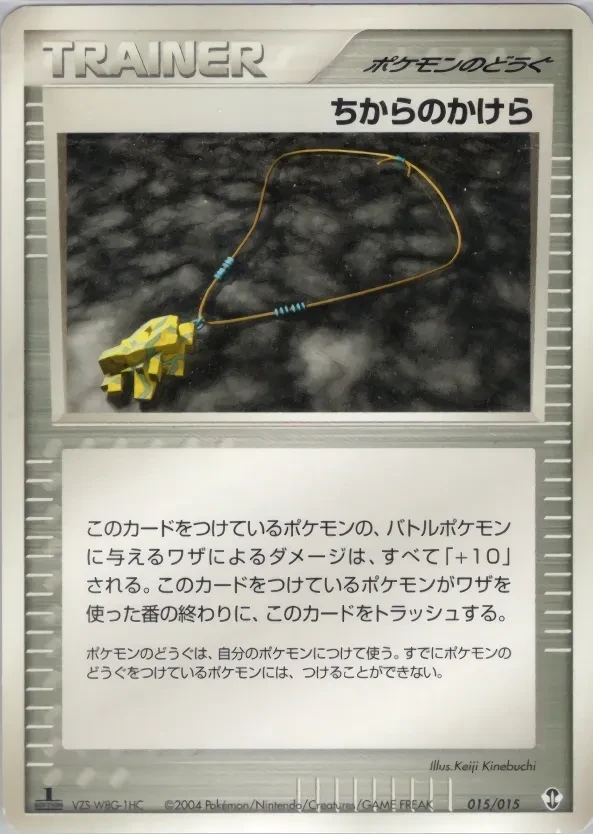 Strength Charm