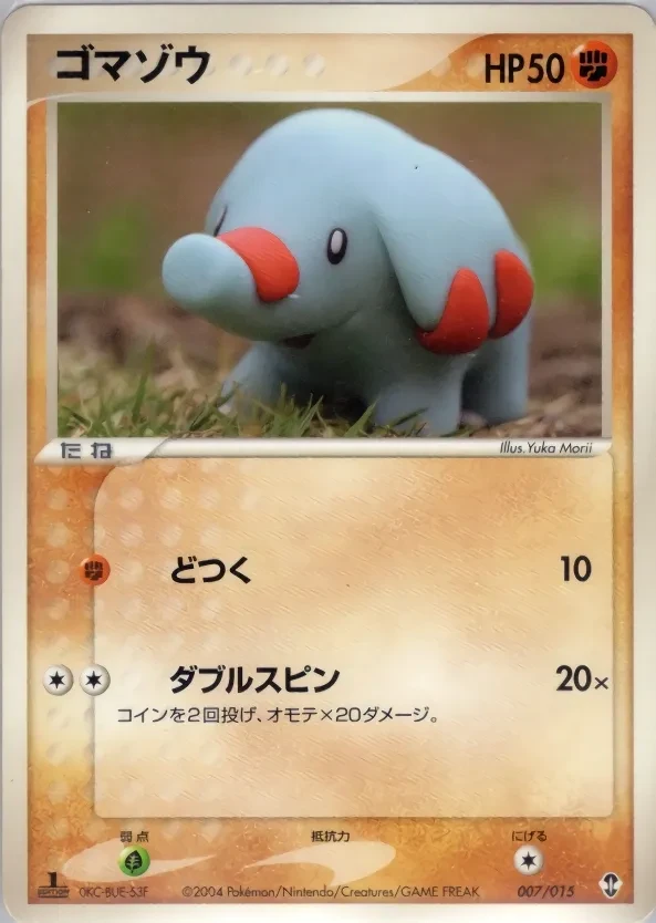 Phanpy