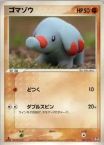 Phanpy