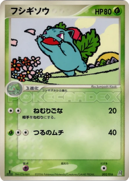 Ivysaur
