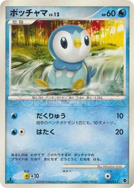 Piplup
