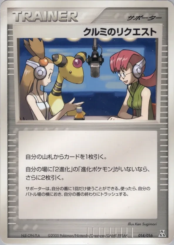 メアリーの要求