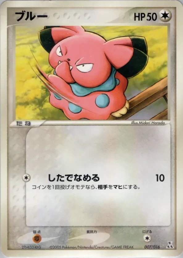 Snubbull