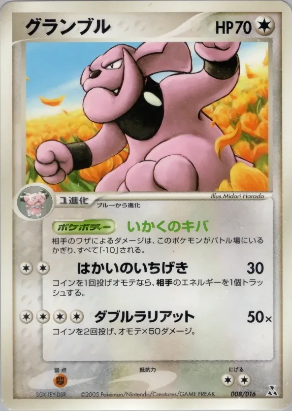 Granbull