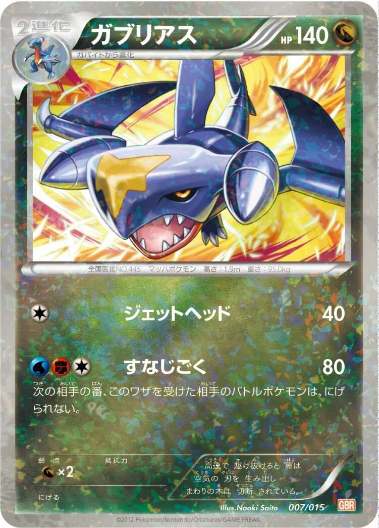 Garchomp