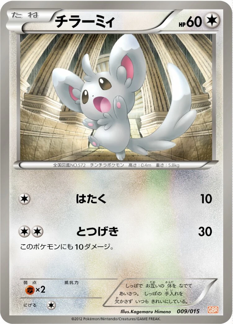 Minccino