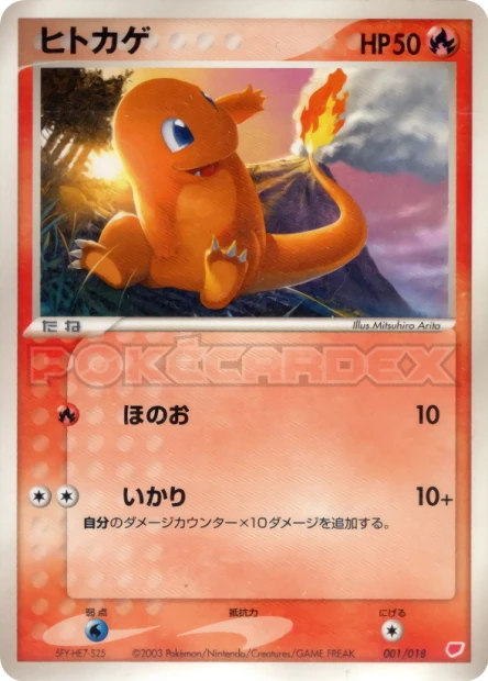 Charmander