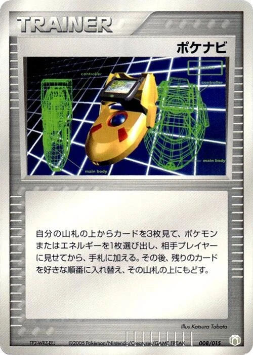 PokéNav