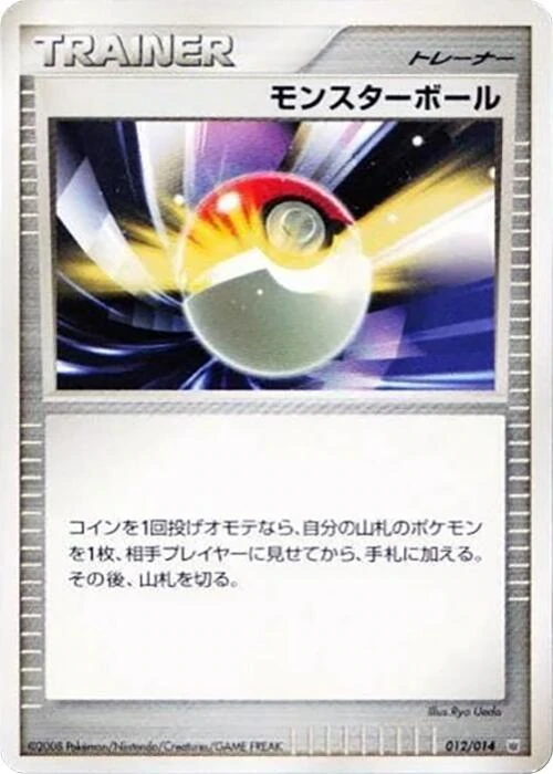 Poké Ball