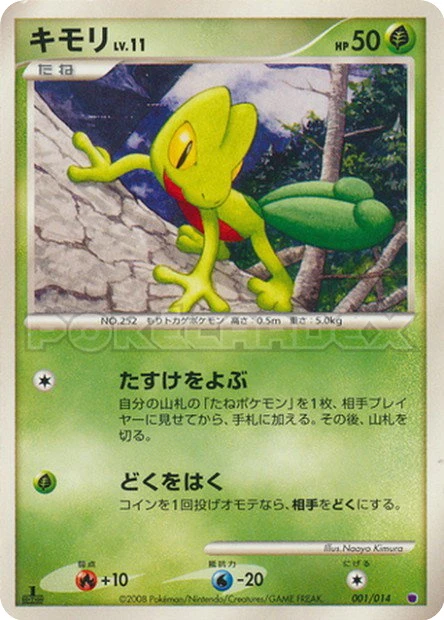Geckarbor