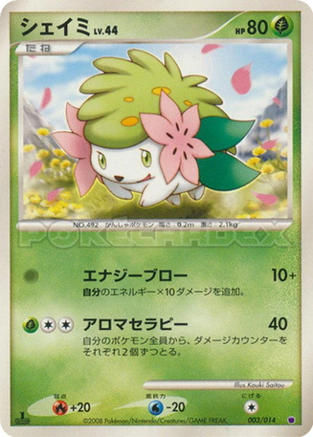 Shaymin