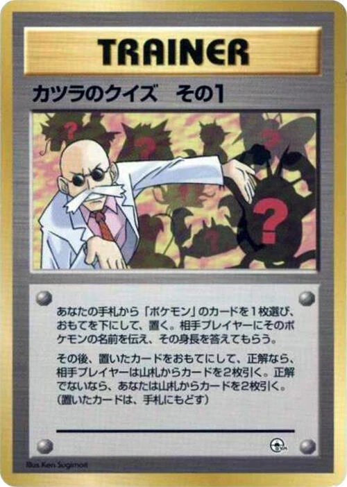 Blaine's Quiz #1