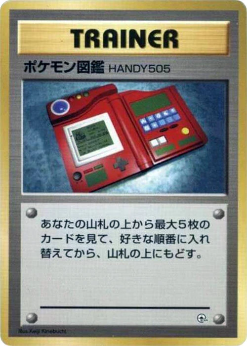 ポケモン図鑑