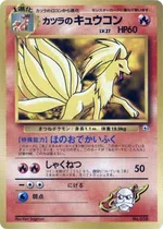Blaine's Ninetales