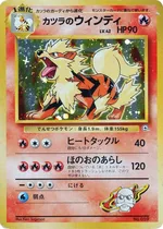 Blaine's Arcanine