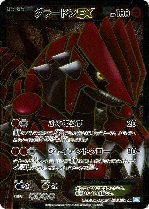 GroudonEX